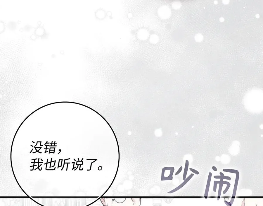 第89话 争取属于自己的东西 第88页