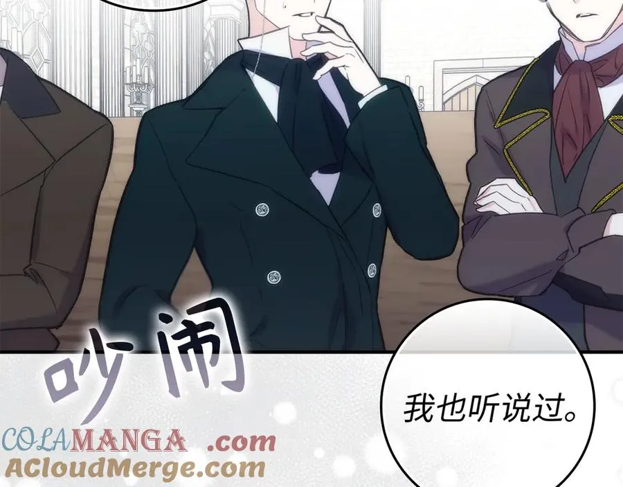 第89话 争取属于自己的东西 第89页