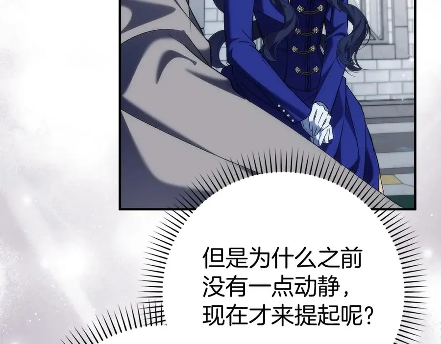 第89话 争取属于自己的东西 第92页