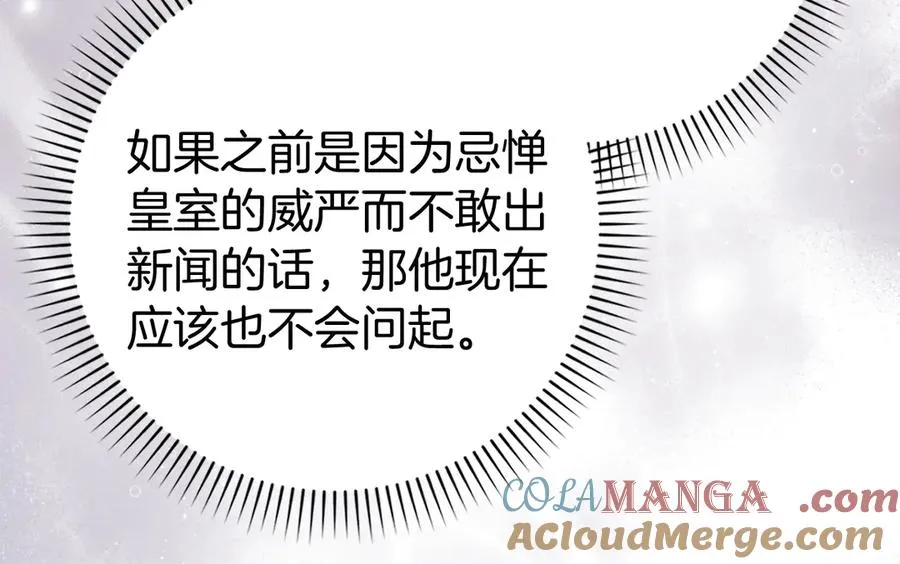 第89话 争取属于自己的东西 第93页