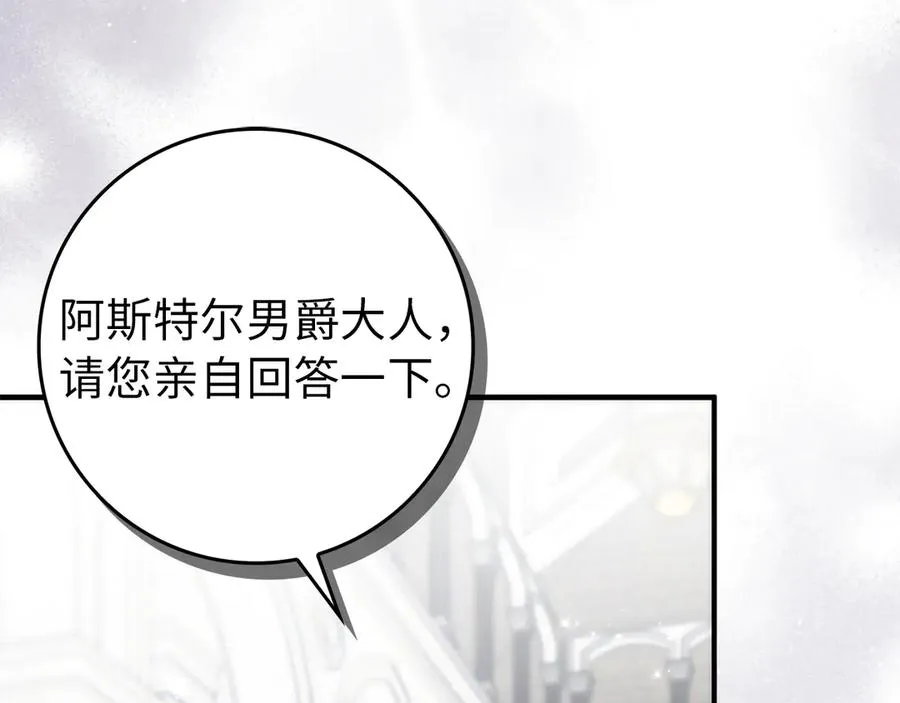 第89话 争取属于自己的东西 第94页