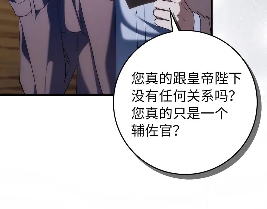 第89话 争取属于自己的东西 第96页