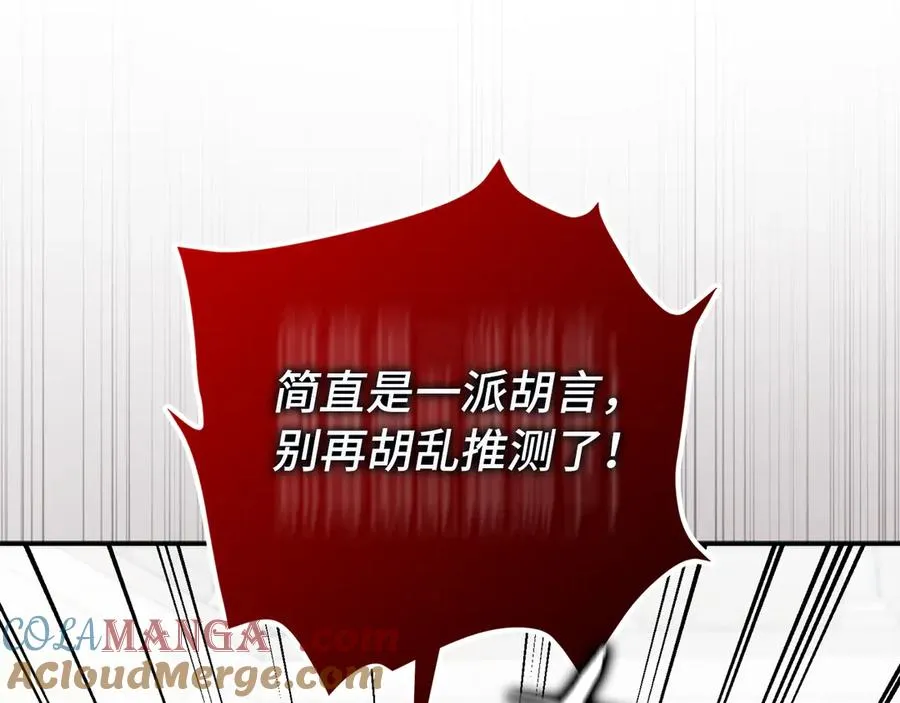 第89话 争取属于自己的东西 第97页