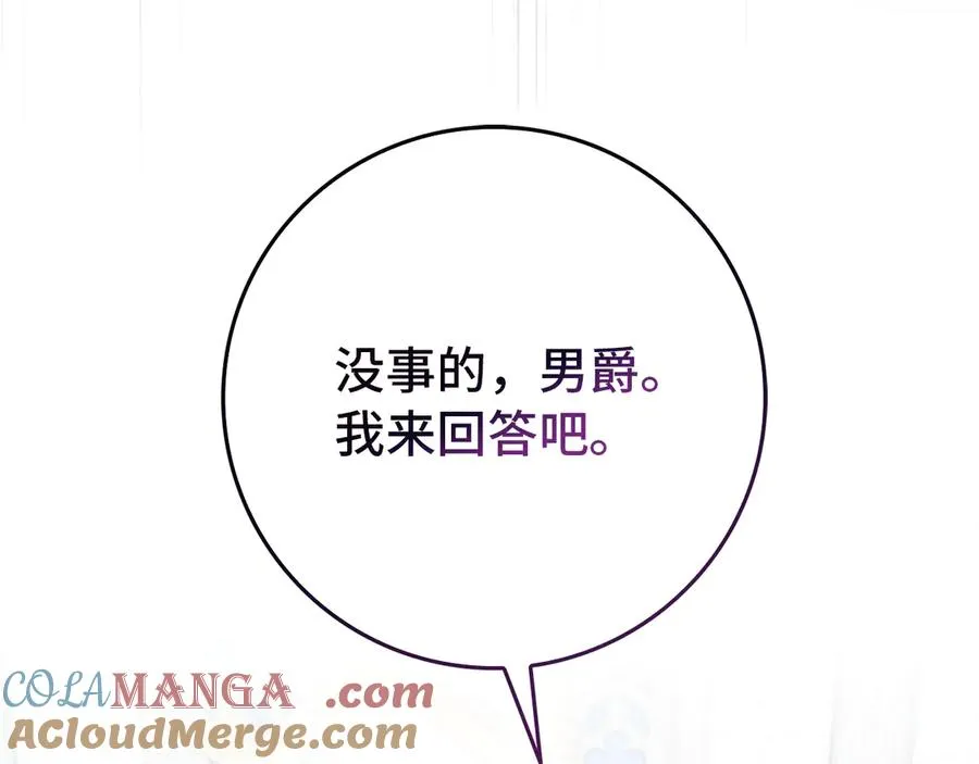 第89话 争取属于自己的东西 第101页