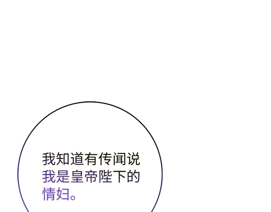 第89话 争取属于自己的东西 第104页