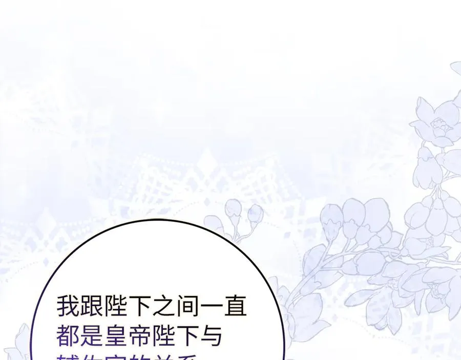 第89话 争取属于自己的东西 第107页