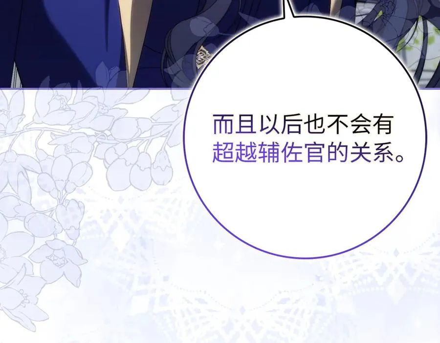 第89话 争取属于自己的东西 第110页