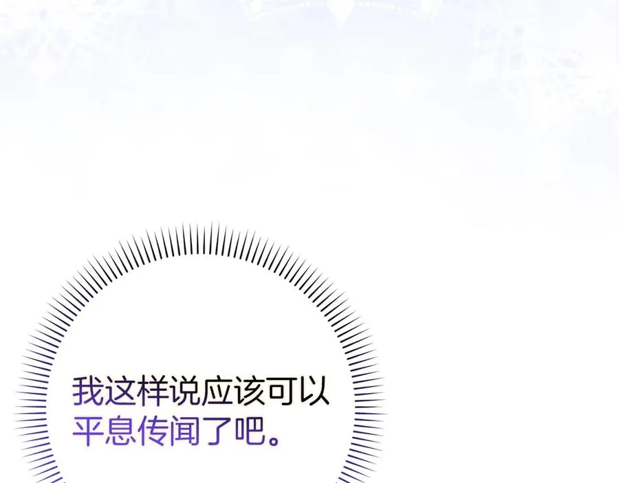 第89话 争取属于自己的东西 第111页