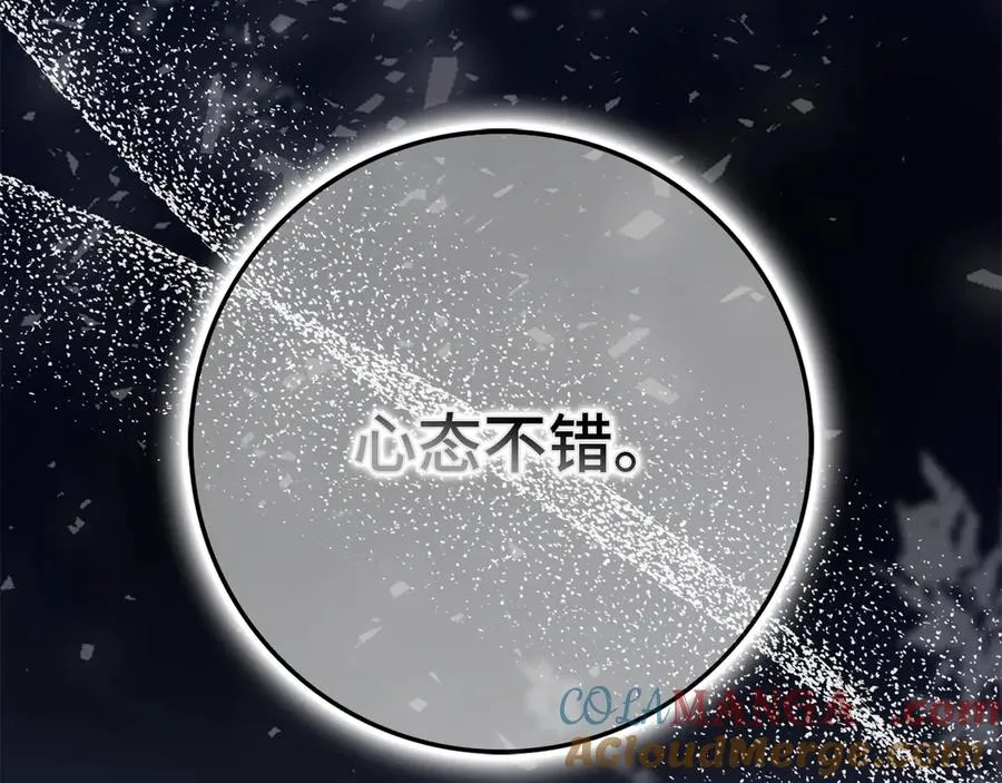 第89话 争取属于自己的东西 第113页