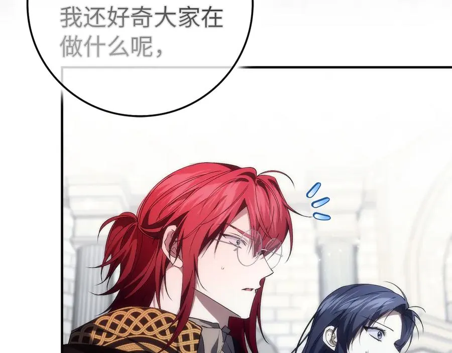 第89话 争取属于自己的东西 第115页