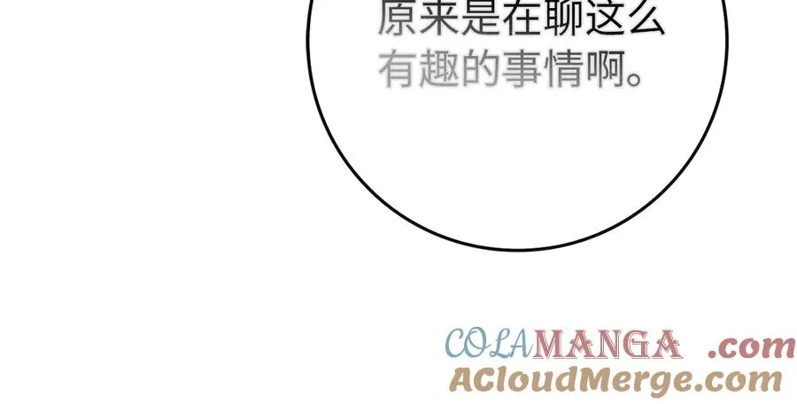 第89话 争取属于自己的东西 第117页