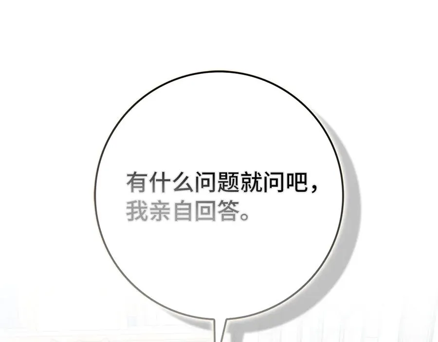 第89话 争取属于自己的东西 第118页