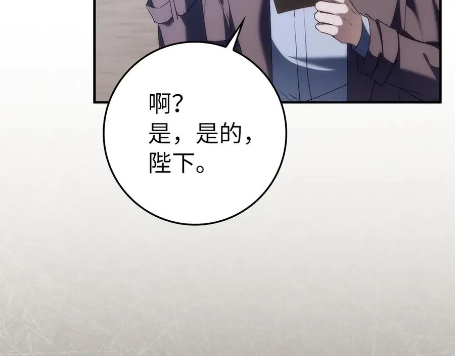 第89话 争取属于自己的东西 第124页