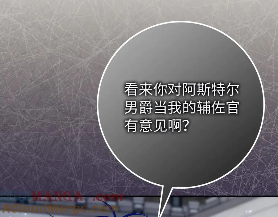 第89话 争取属于自己的东西 第125页
