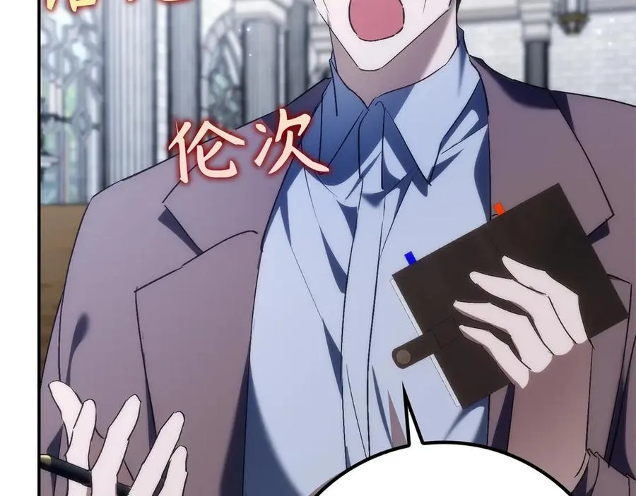 第89话 争取属于自己的东西 第130页