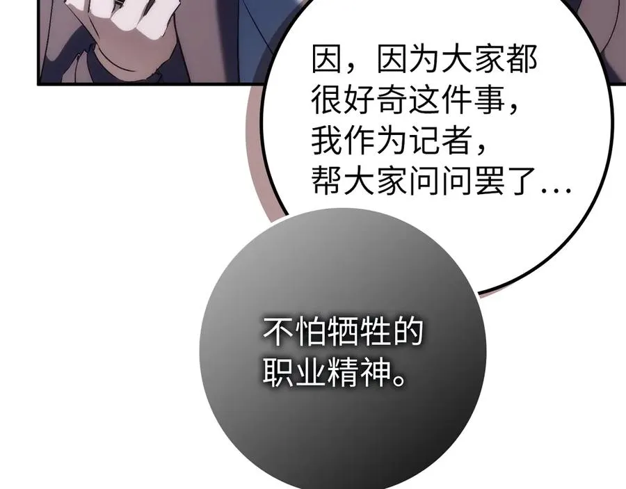 第89话 争取属于自己的东西 第131页