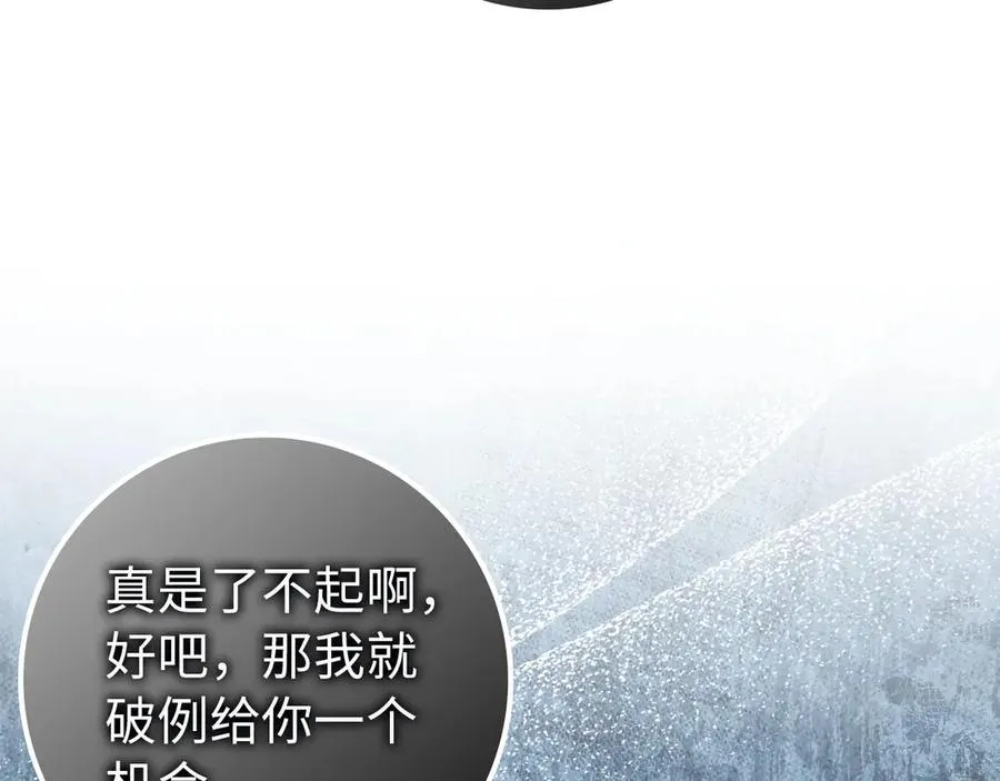 第89话 争取属于自己的东西 第132页