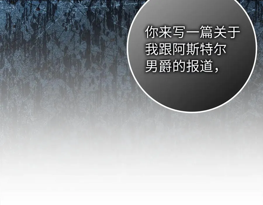 第89话 争取属于自己的东西 第134页