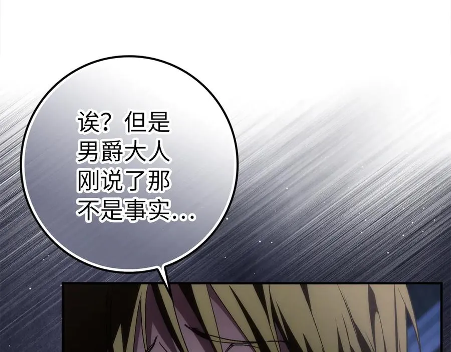 第89话 争取属于自己的东西 第135页