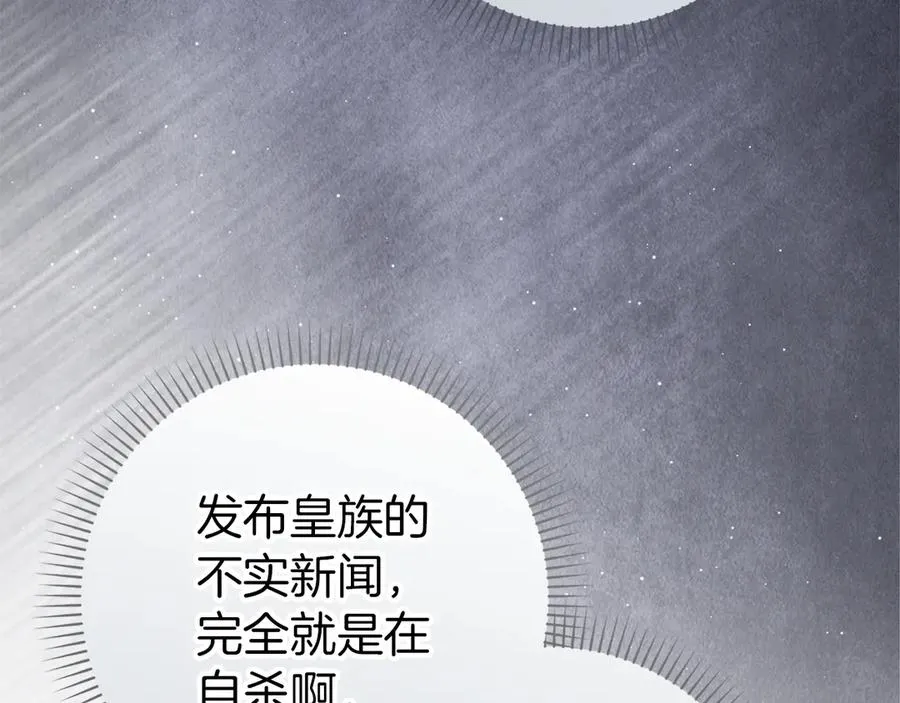 第89话 争取属于自己的东西 第138页