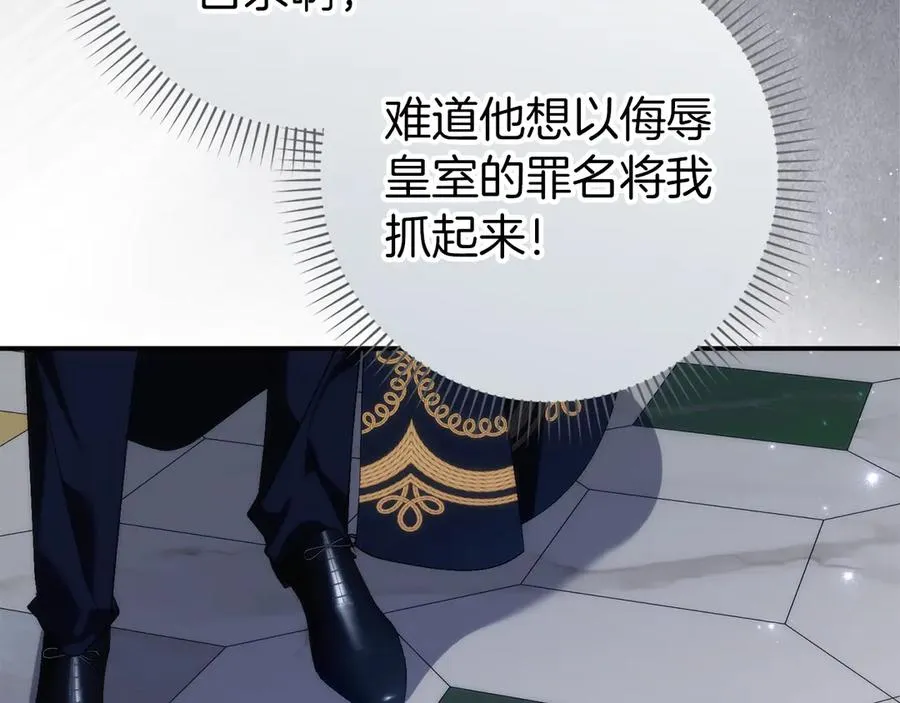 第89话 争取属于自己的东西 第139页