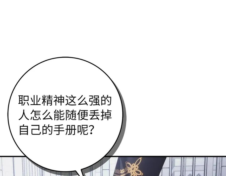 第89话 争取属于自己的东西 第143页