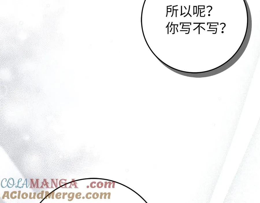 第89话 争取属于自己的东西 第145页