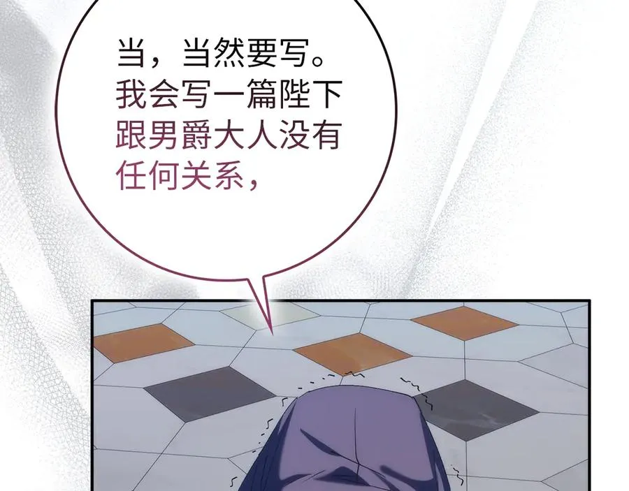 第89话 争取属于自己的东西 第146页