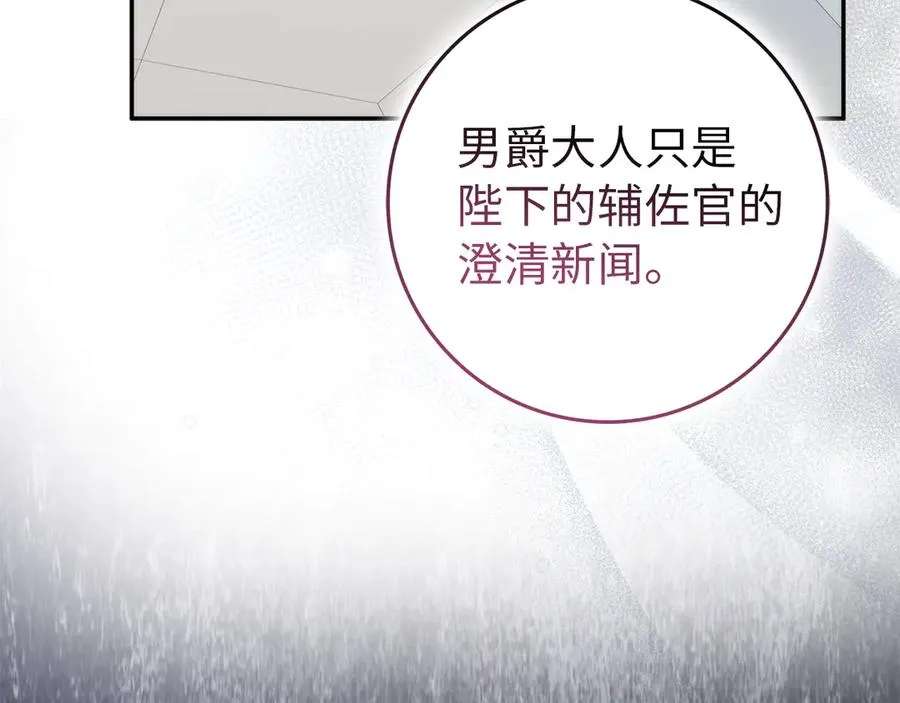 第89话 争取属于自己的东西 第148页