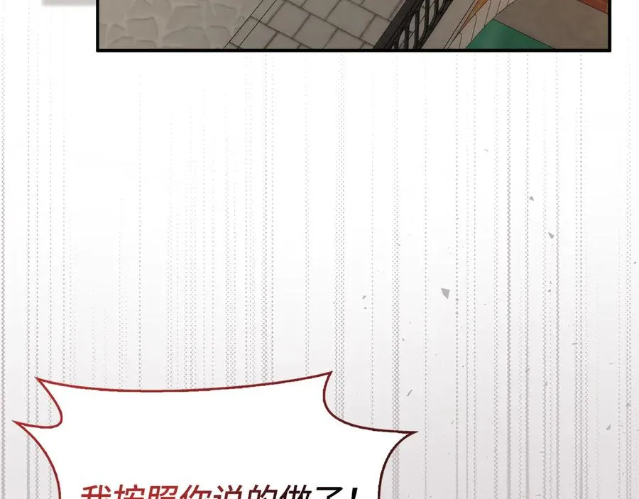 第89话 争取属于自己的东西 第156页