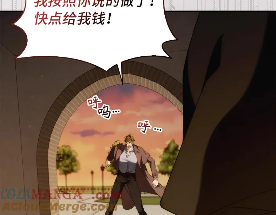 第89话 争取属于自己的东西 第157页