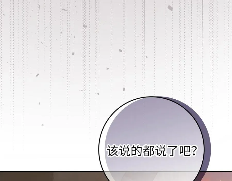 第89话 争取属于自己的东西 第159页