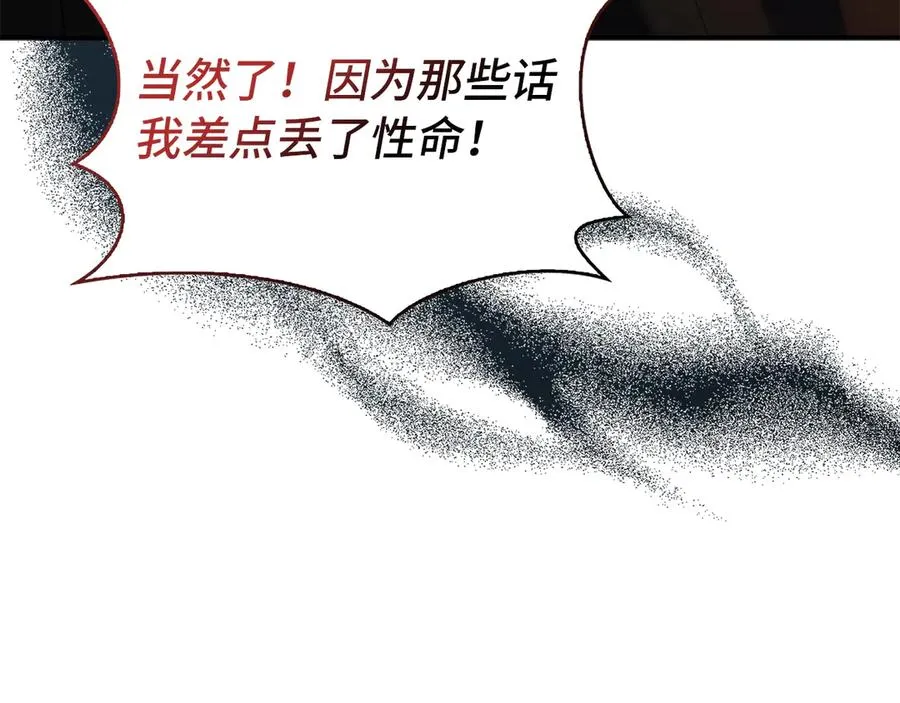第89话 争取属于自己的东西 第162页