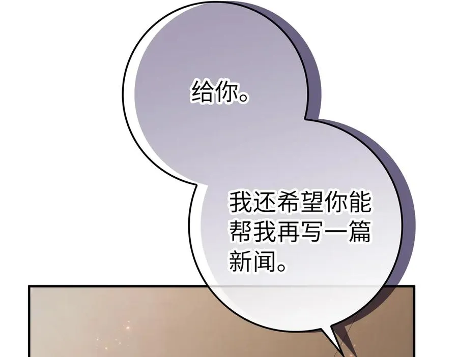 第89话 争取属于自己的东西 第163页