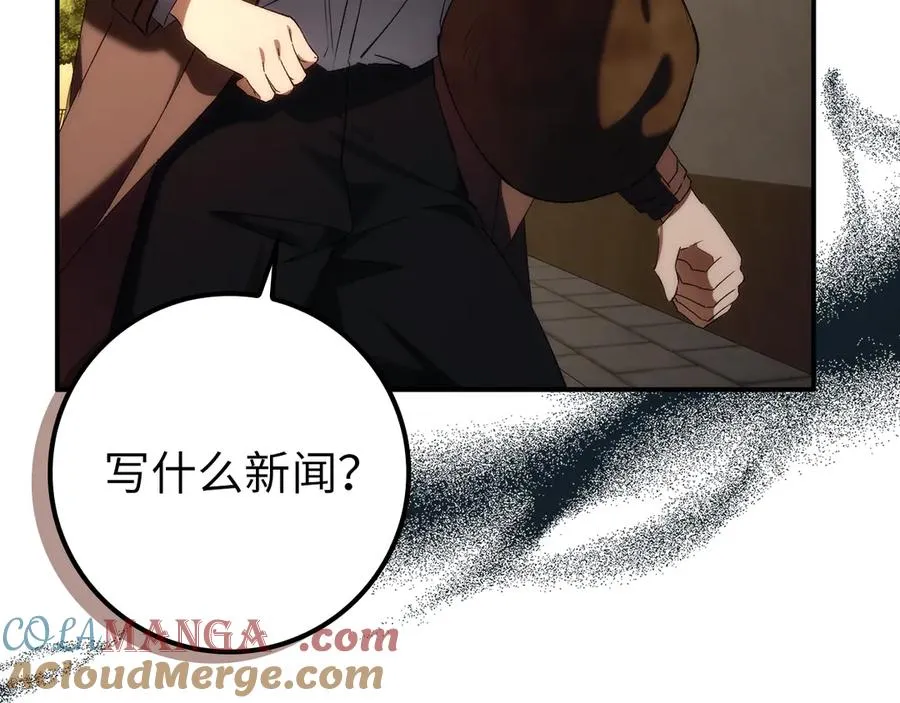 第89话 争取属于自己的东西 第165页