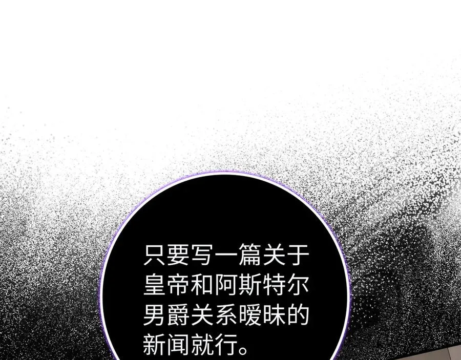 第89话 争取属于自己的东西 第167页