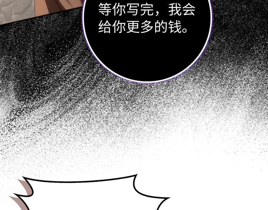 第89话 争取属于自己的东西 第170页