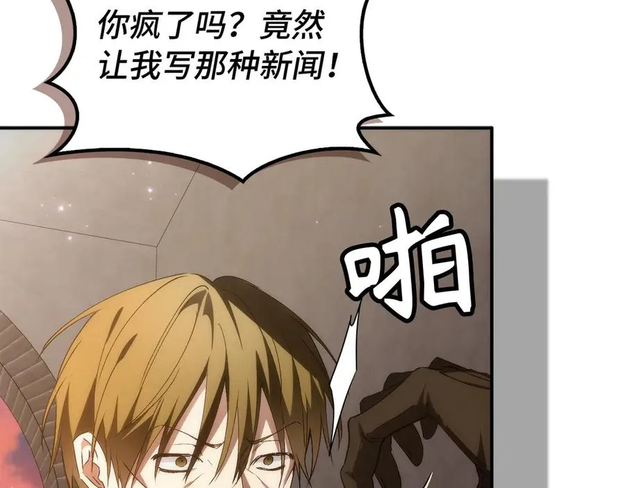 第89话 争取属于自己的东西 第171页