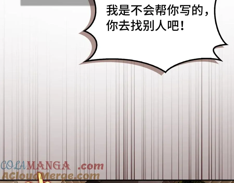 第89话 争取属于自己的东西 第173页