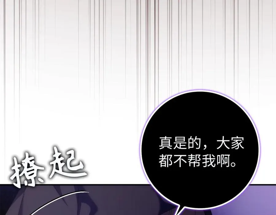 第89话 争取属于自己的东西 第176页