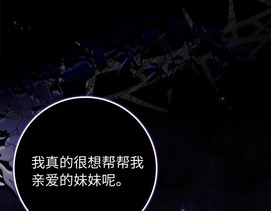 第89话 争取属于自己的东西 第178页