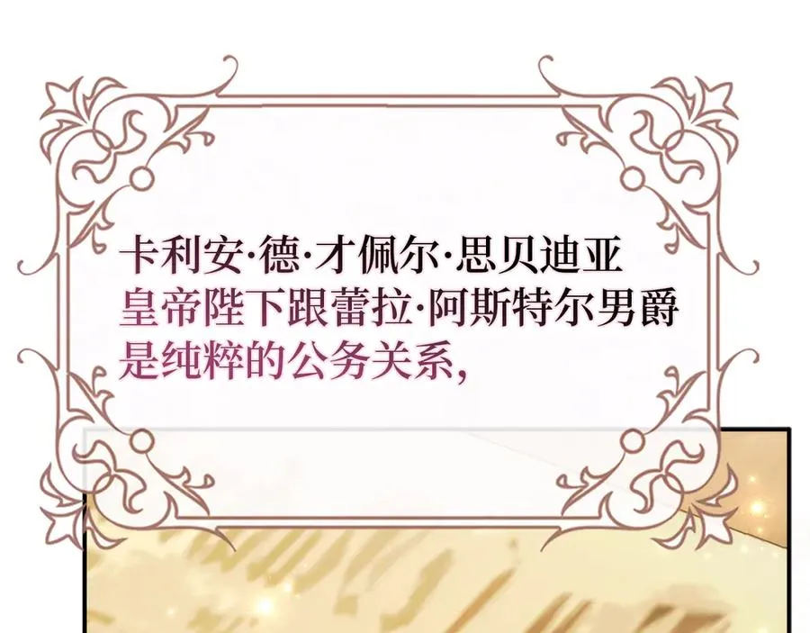 第89话 争取属于自己的东西 第188页