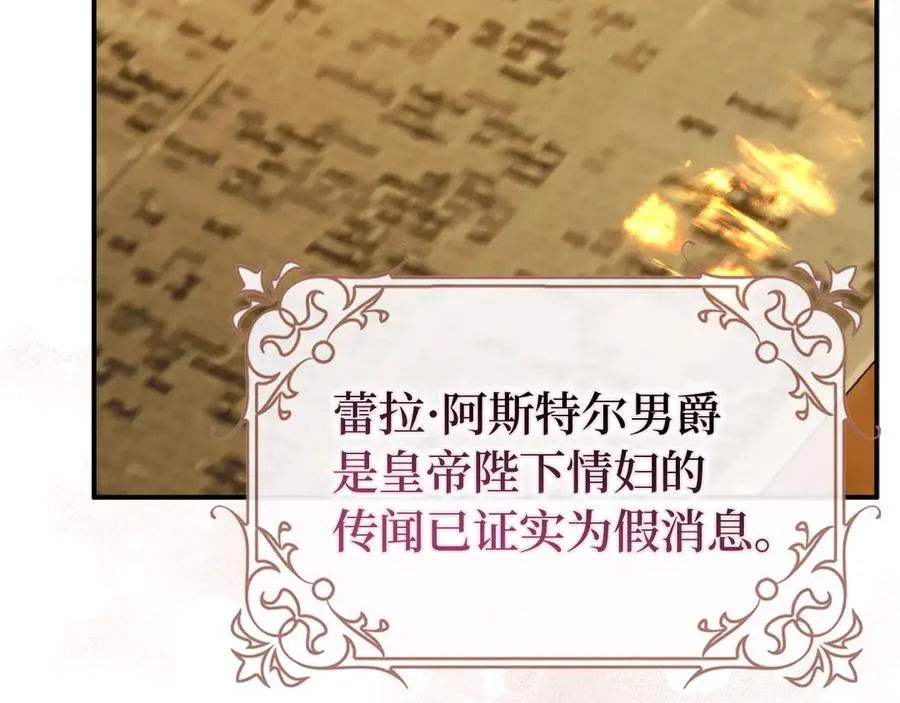 第89话 争取属于自己的东西 第190页