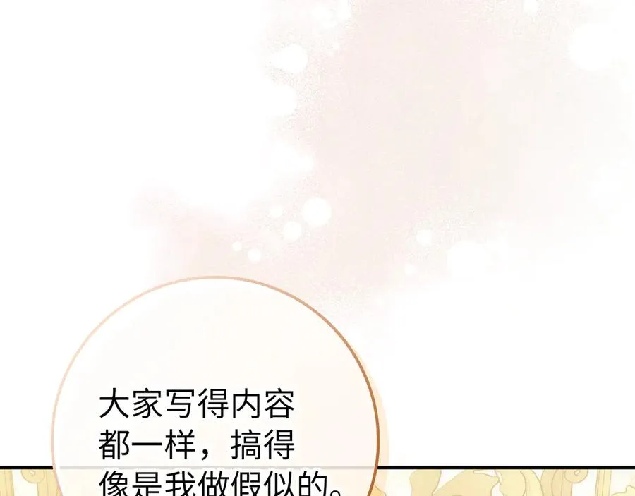 第89话 争取属于自己的东西 第191页