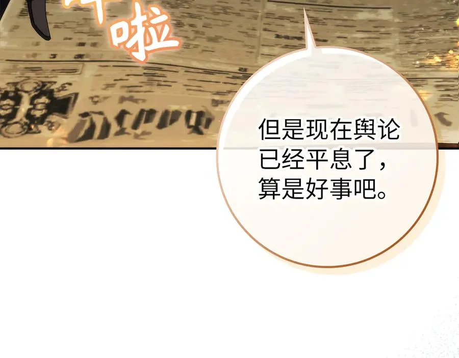 第89话 争取属于自己的东西 第194页