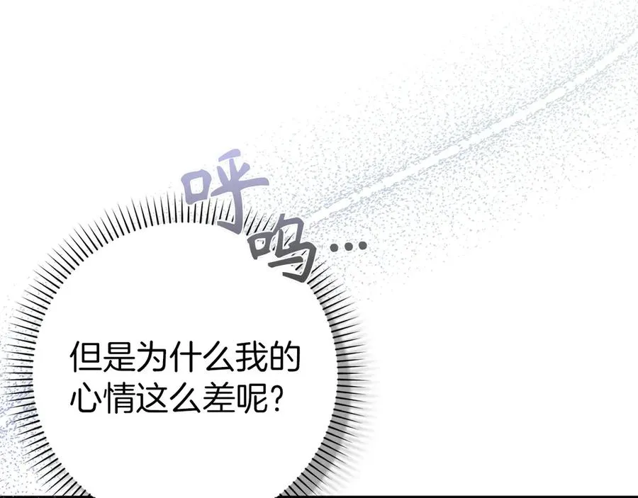 第89话 争取属于自己的东西 第195页