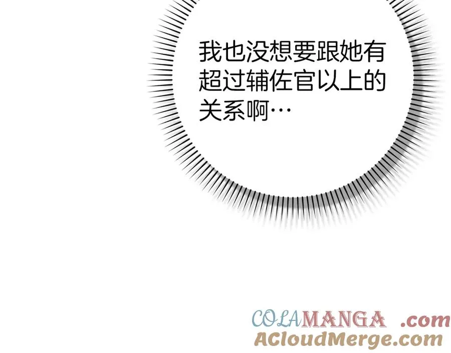 第89话 争取属于自己的东西 第197页