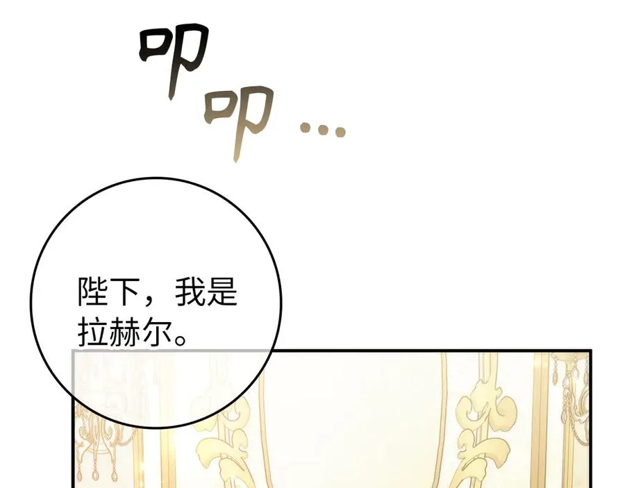 第89话 争取属于自己的东西 第198页