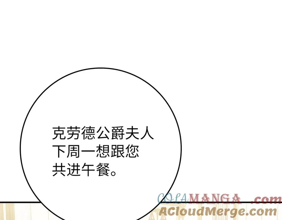 第89话 争取属于自己的东西 第201页