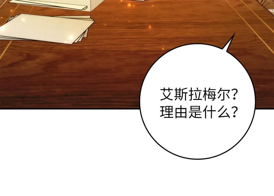 第89话 争取属于自己的东西 第203页